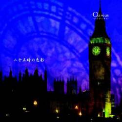 Nijuu Goji No Shikisai